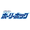 デイリーホーリーホック
