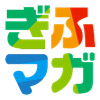 ぎふマガ！〜FC岐阜を徹底的に応援する公式ウェブマガジン〜