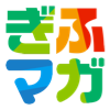 ぎふマガ!