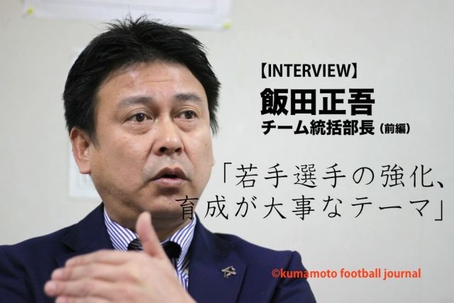 【INTERVIEW】飯田正吾・チーム統括部長（前編）メディアを、携帯する。新世代のメディア、タグマ！